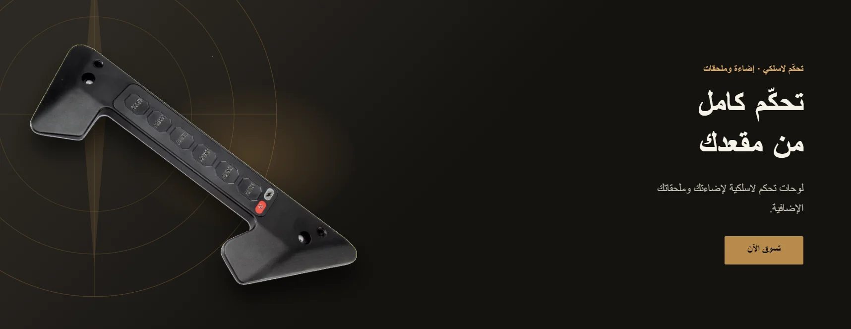 wayfare-hero-control-panel-v2